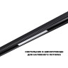 Трековый светильник NOVOTECH FLUM 359617 NV-359617